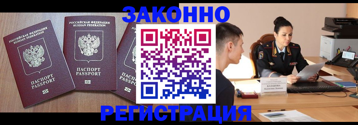 найти адрес прописки в Ноябрьске