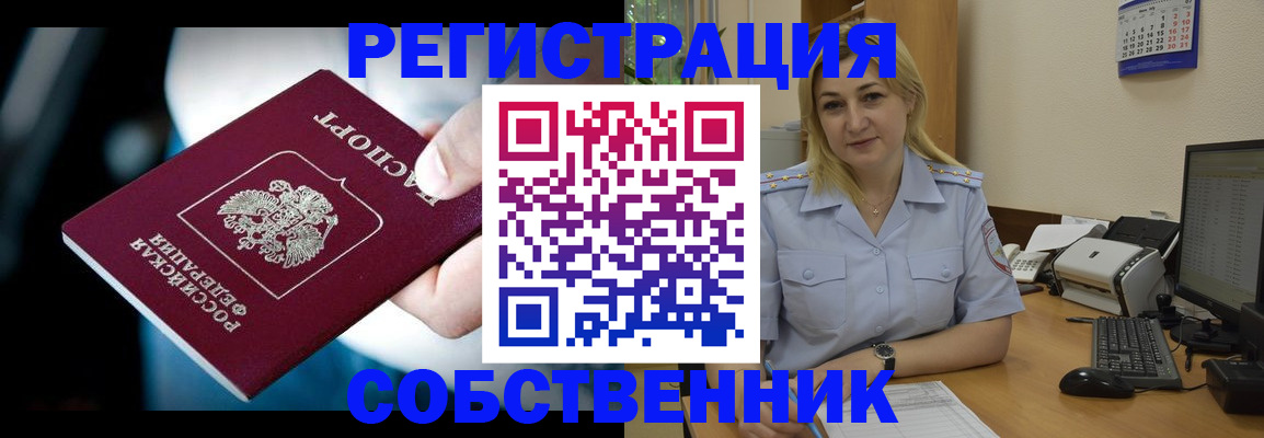 где прописаться в Ноябрьске