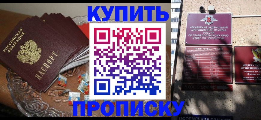 временная регистрация для всех в Ноябрьске