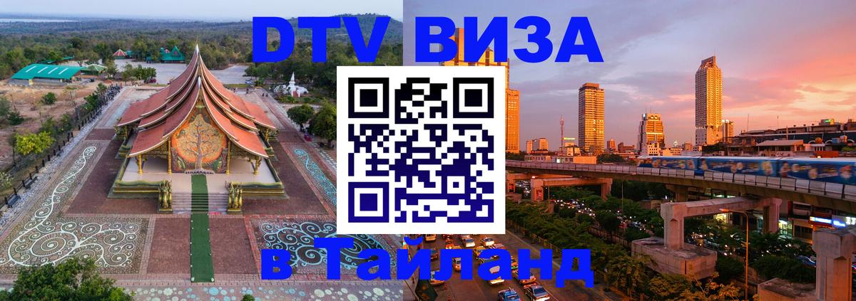 Сколько стоит DTV виза — актуальные цены, оформление даже без документов - 20.11.2025 
